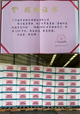 助力抗疫，潔特生物捐贈物資馳援廣州戰(zhàn)疫一線