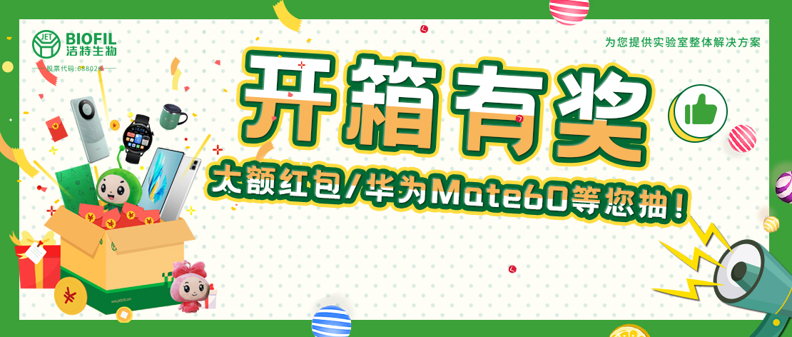 中獎公布 |買耗材搶華為Mate60，瓜分15萬元紅包！已有人中獎華為平板和手表！