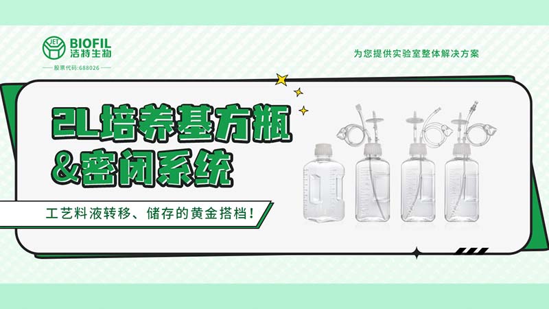 新品上線 | 老朋友新規(guī)格？2L方瓶帶著它的密閉系統(tǒng)來了！